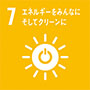 画像：エネルギーをみんなにそしてクリーンに
